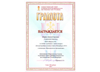 Награды