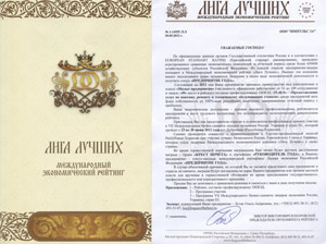 Новое достижение нашей компании