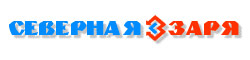 ОАО НПК «СЕВЕРНАЯ ЗАРЯ»