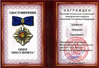 Награды