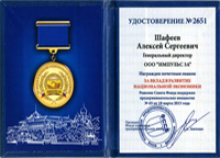 Награды