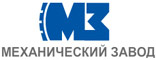 ОАО «Механический Завод»