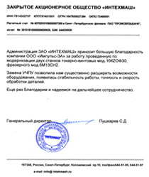 Отзывы