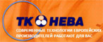 тк нева