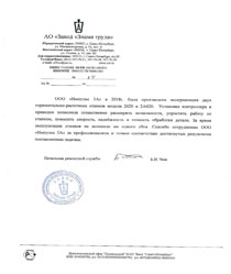 Отзывы