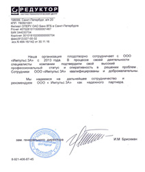 Отзывы