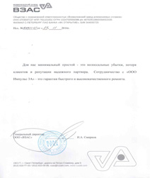Отзывы